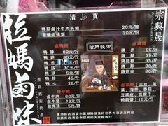 菜单-清真拉妈卤味(回民街店)