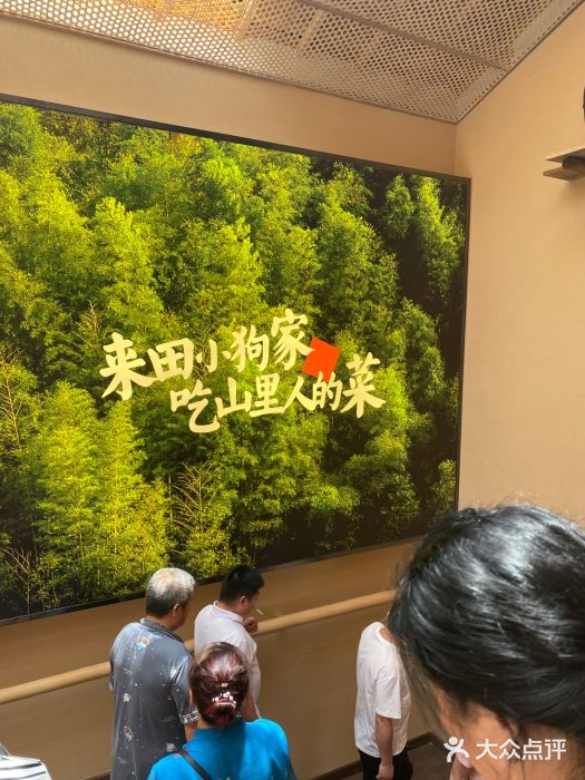 田小狗的饭店(才子佳郡店)图片