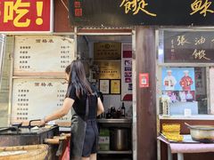 -油旋张(大观园店)