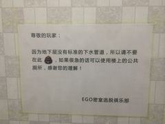 EGO密室逃脱俱乐部-EGO原创机械密室逃脱(朝阳大悦城2店)