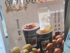 -茶月山·潮汕工夫茶饮(乐峰广场店)