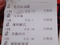 菜单-闫府私房菜(经四路万达店)