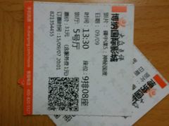 android_upload_pic-博纳国际影城(茂业天地IMAX店)