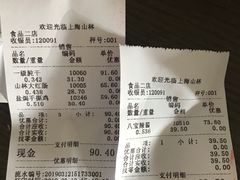 -山林大红·上海大红肠(淮海一店)