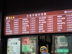 -刘长兴(逸仙桥店)