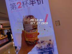 鸳鸯脆冰冰-桂桂茶(恒基名人店)