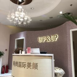 -UP&UP·半永久眉毛眼线机器野生眉