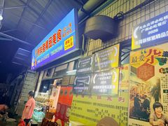 -华哥新鲜猪精品美食
