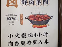 -武圣羊汤(武圣路店)