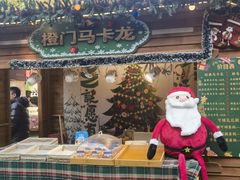 -青岛遇见米兰(八大关店)