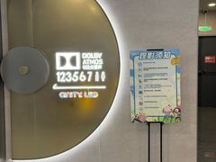 -沃美影城万象城店(CINITY LED)