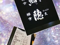 -橼舍鮨青木