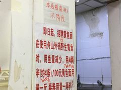 -明呈黄鱼面馆(斜土路店)