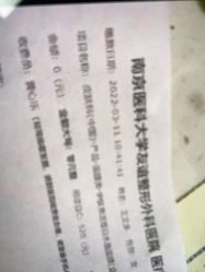 -南京医科大学友谊整形外科医院