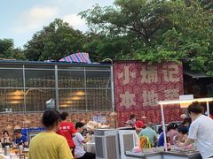 -小煵记·打边炉(西丽文光店)