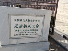 -居庸关长城