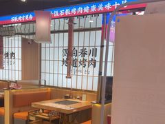 -郭记烤肉创始店(民丰大街店)
