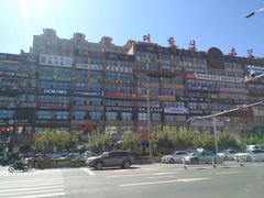 -服务大楼冷面(延大店)