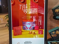 -重庆富力艾美酒店