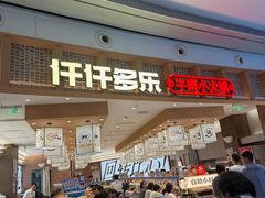 -天虹购物中心(深圳龙华店)