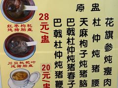 -华哥新鲜猪精品美食