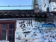 -苏州吴宫泛太平洋酒店