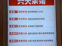-武圣羊汤·西北面(朝阳门店)