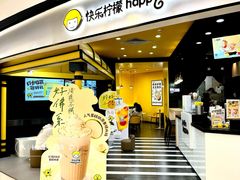 -快乐柠檬happylemon(北京APM店)