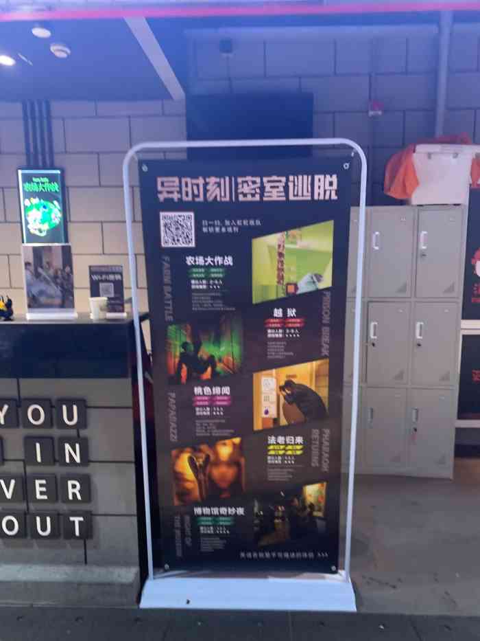 xcape异时刻密室逃脱(天虹店)-"97博物馆奇妙夜带娃密室逃脱之初