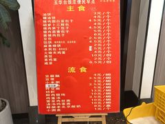 -玉华台饭庄·淮扬菜·烤鸭(望京店)