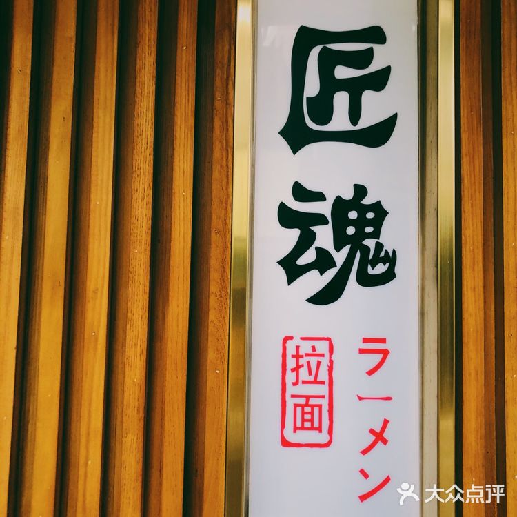 北山村里的极致拉面与天妇罗🍜
(内含北山推荐去处)