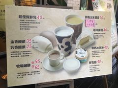 -瑞穗牧场