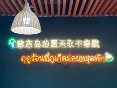 -泰竺·老挝冰咖啡·泰式奶茶(周浦万达店)