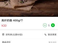 -好利来(北美N1店)