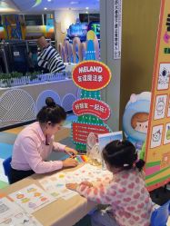 -MELAND CLUB亲子乐园·派对(浦东LCM置汇旭辉馆)