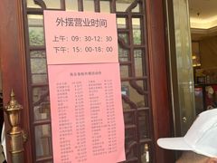 -美乐食街(小南店)