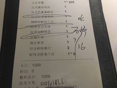 账单-王品牛排(上海仙霞店)