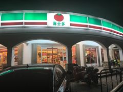 -喜士多(苏福店)