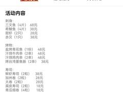 -一本魅·日式料理