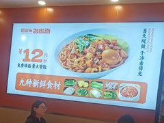 -超享乐剁椒面(合生汇店)