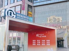 -海淀黄庄(地铁站)