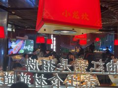 -小龙坎火锅(IFS HOT店)