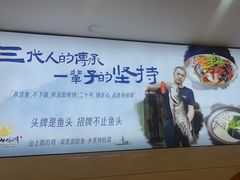 -浔味·山屿湖·正宗淳牌全鱼宴老字号