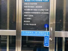 -中国建设银行(上海六里支行)