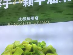 -茉酸奶(春熙路店)