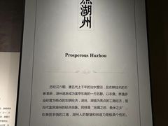 -湖州博物馆