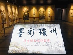 -海口市博物馆