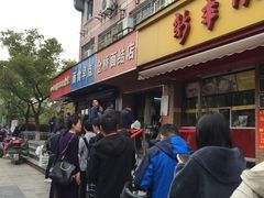 -仓桥面结店