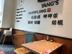 -小杨生煎(香港名都店)