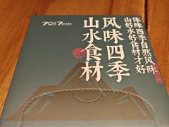 -7017浙菜•建德味(星荟广场店)